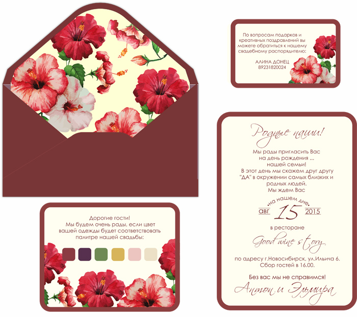 Пригласительные в цвете марсала, Touch cover