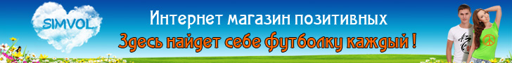 баннер для интернет магазина &quot;Символ&quot;