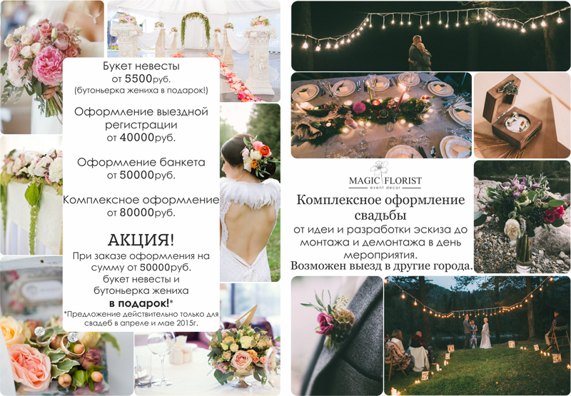 Буклет стр 2 и 3