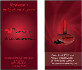 Визитка для парфюмерной продукции Passion