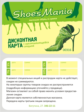 ShoesMania