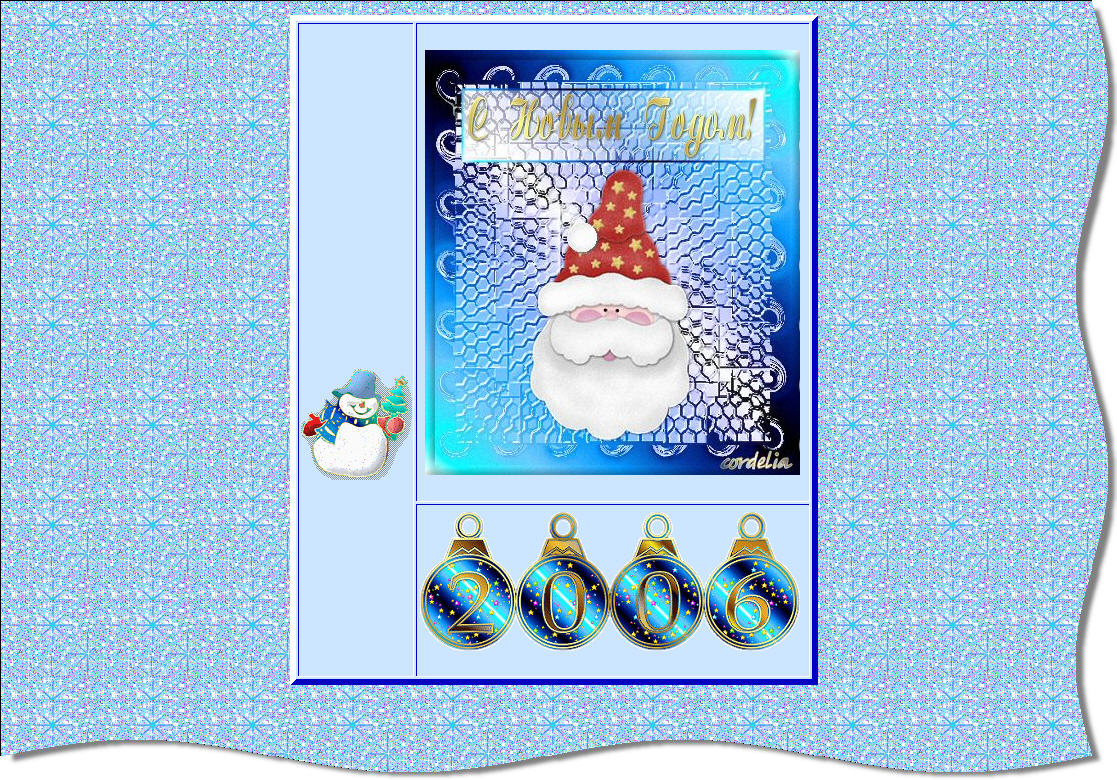 Новогодняя поздравительная открытка для OutlookExpress