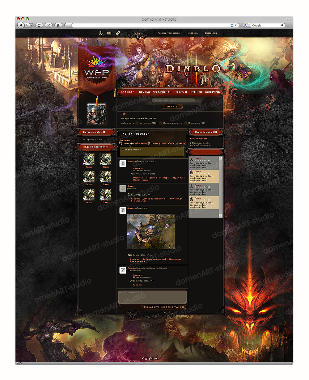 Дизайн профиля WFP-соцсети игроков, тема Diablo