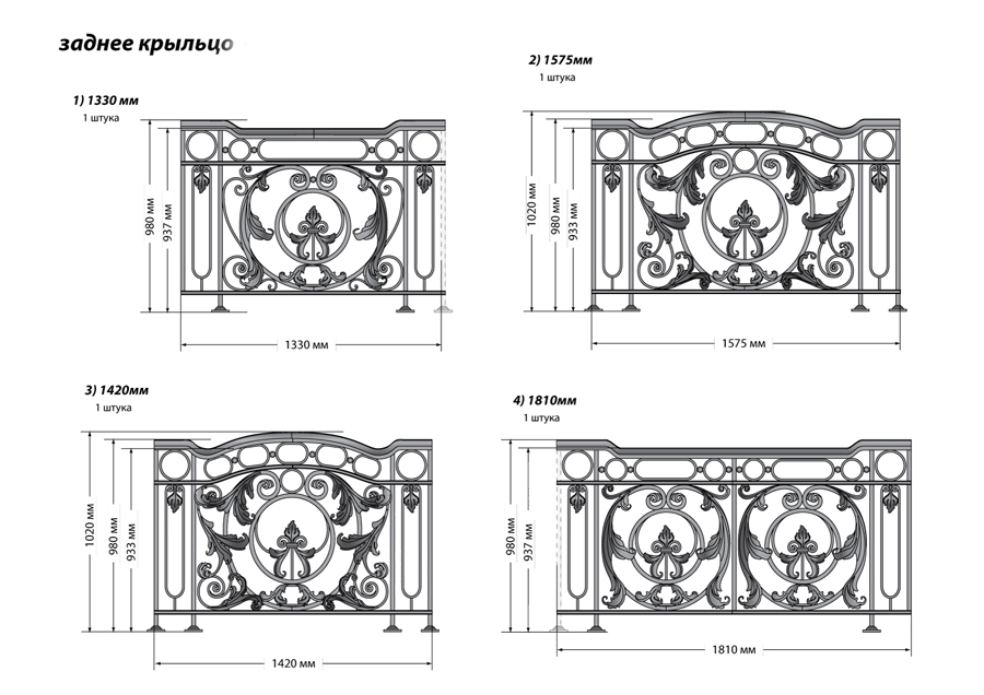 Чертёж наружных кованых ограждений