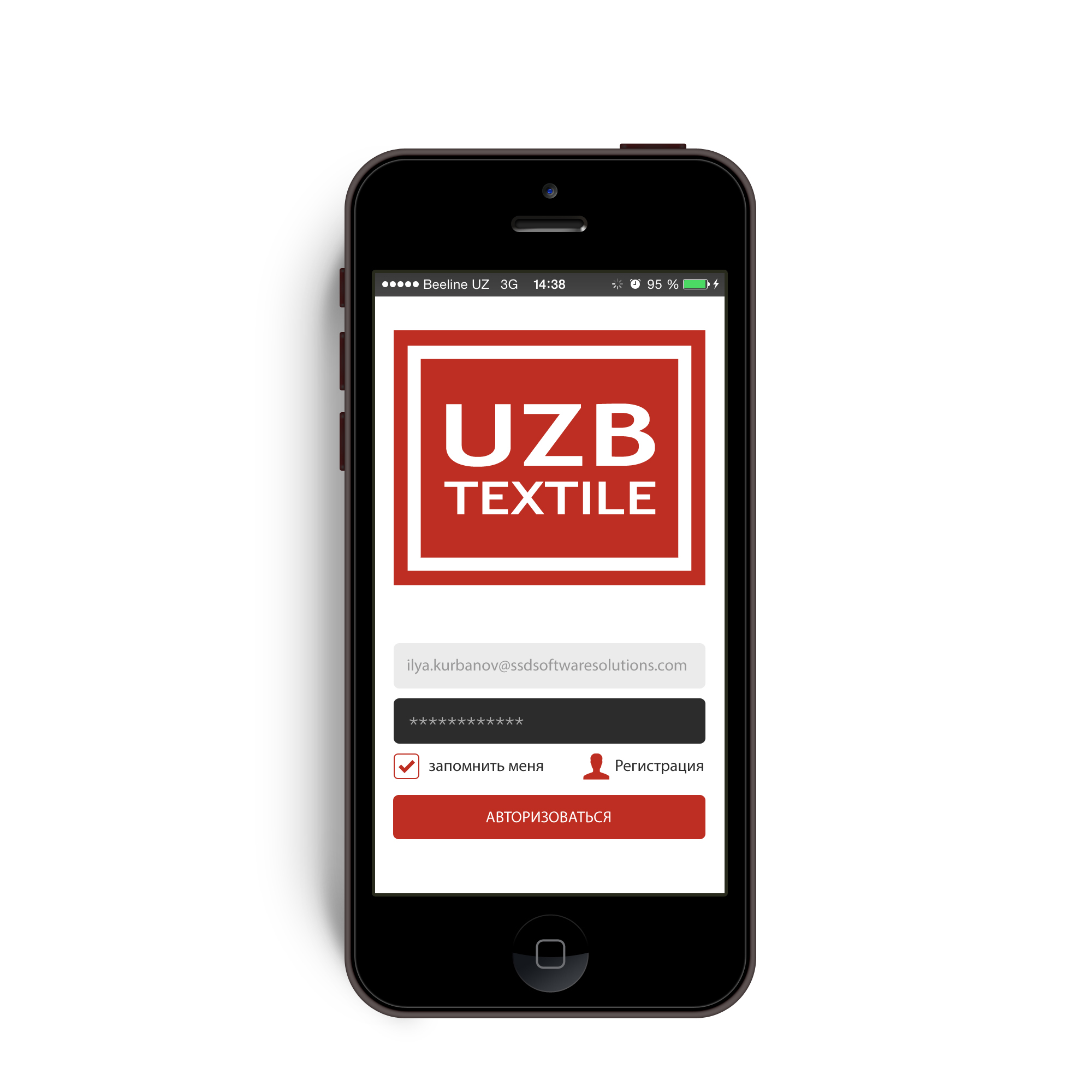 Приложение чат UZBTEXTILE