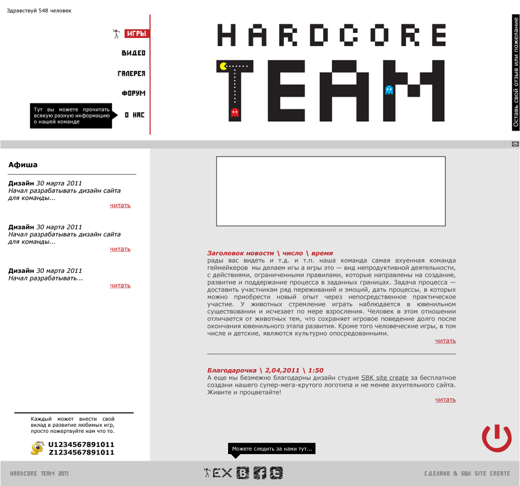 Дизайн сайта Hard Core Team