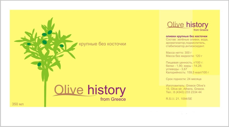 Этикетка Olive History