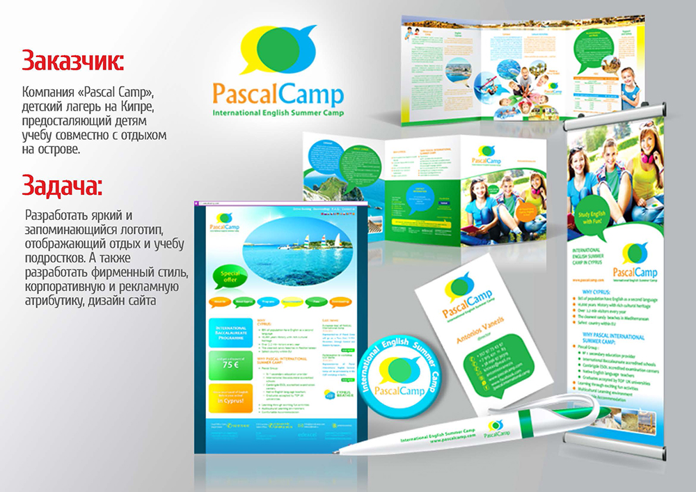 Компания &quot;Pascal Camp&quot;, детский лагерь на Кипре