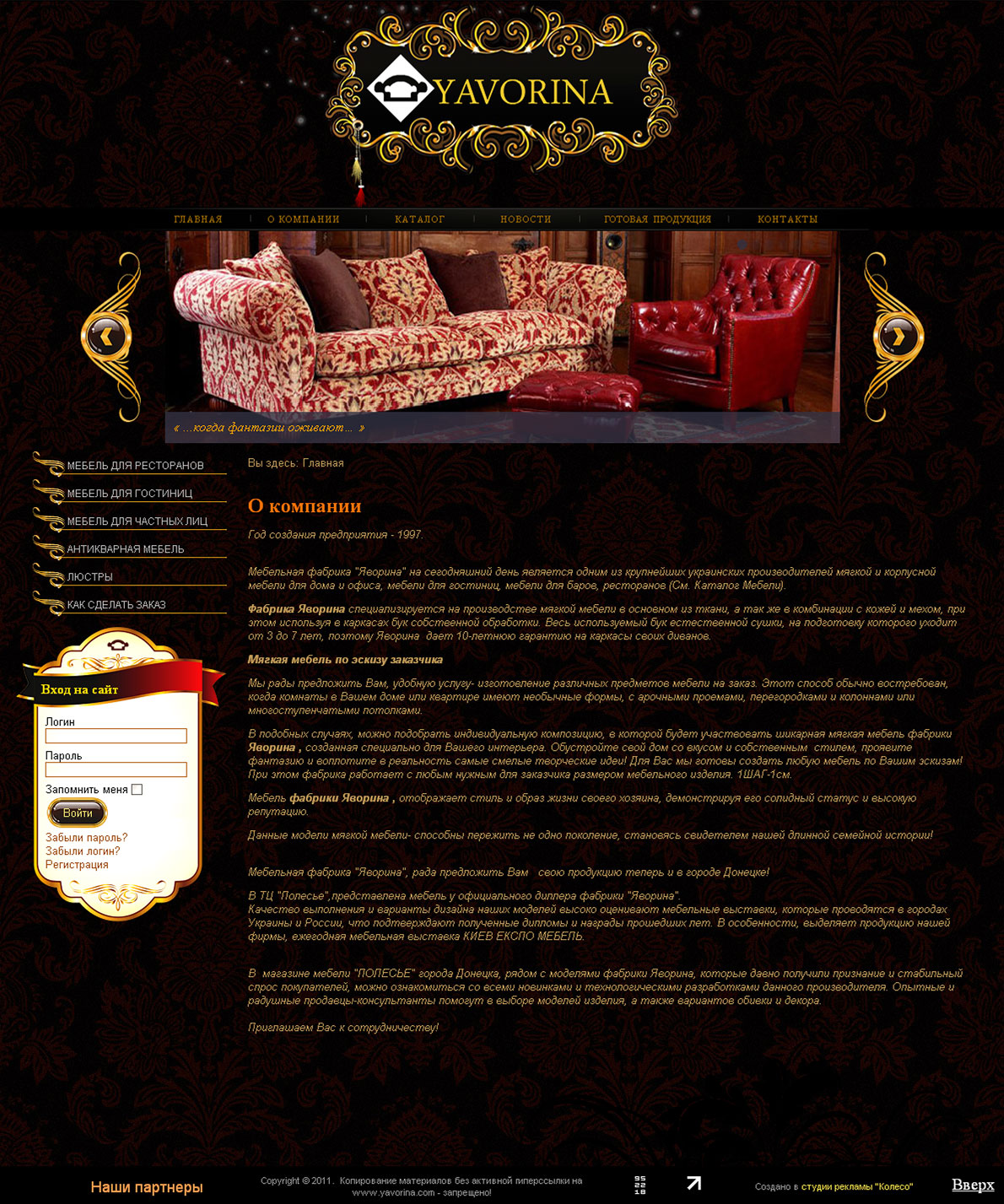 Сайт фабрики мебели Yavorina