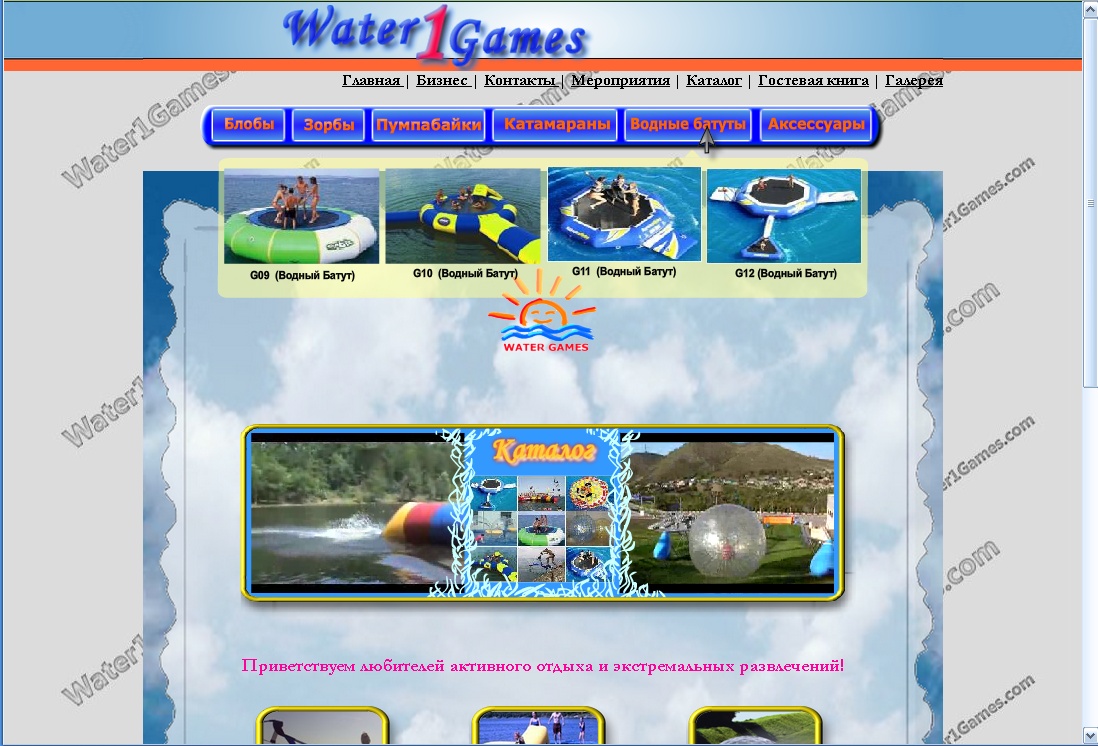 water1games.com