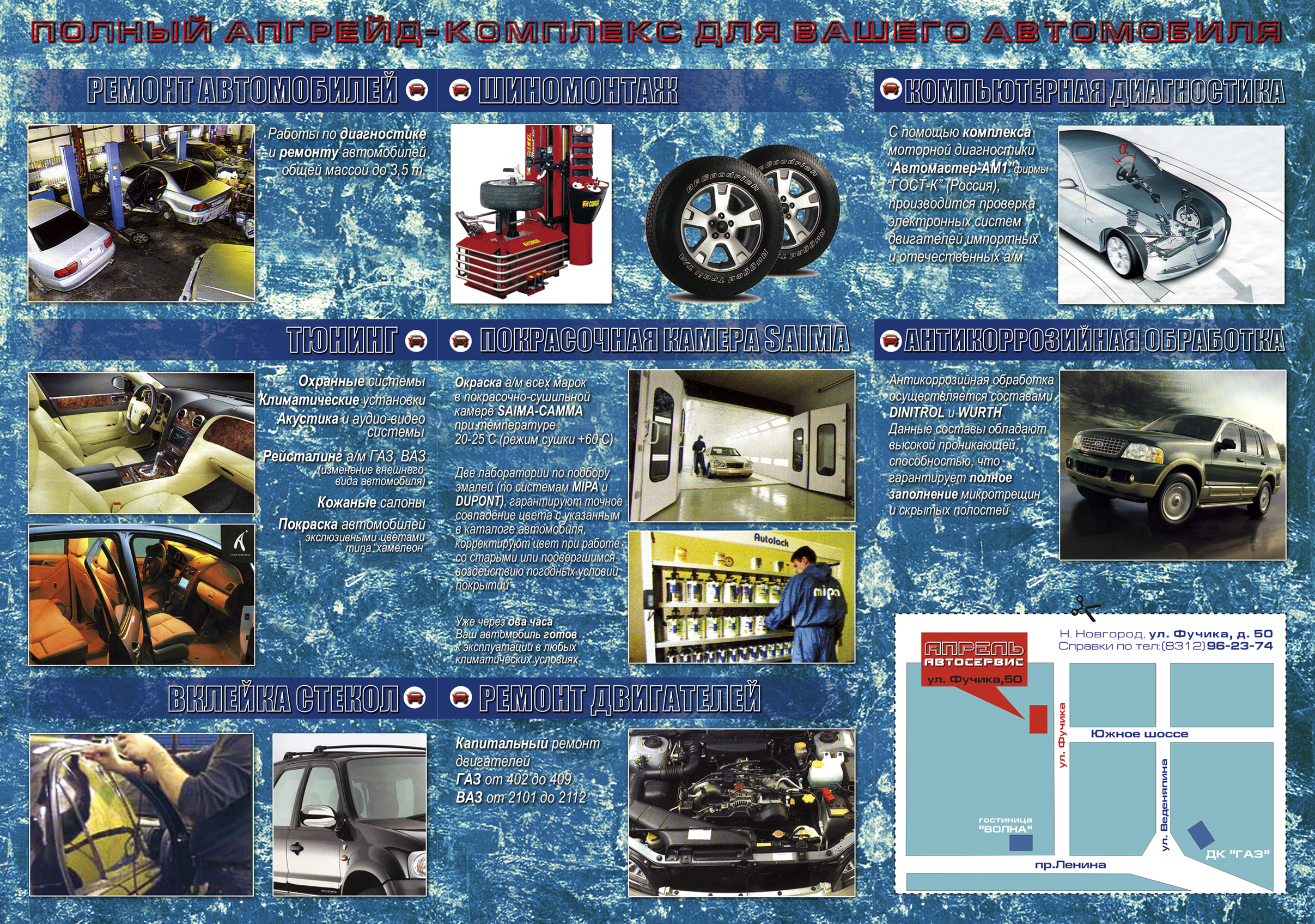 флаер 2 сторона