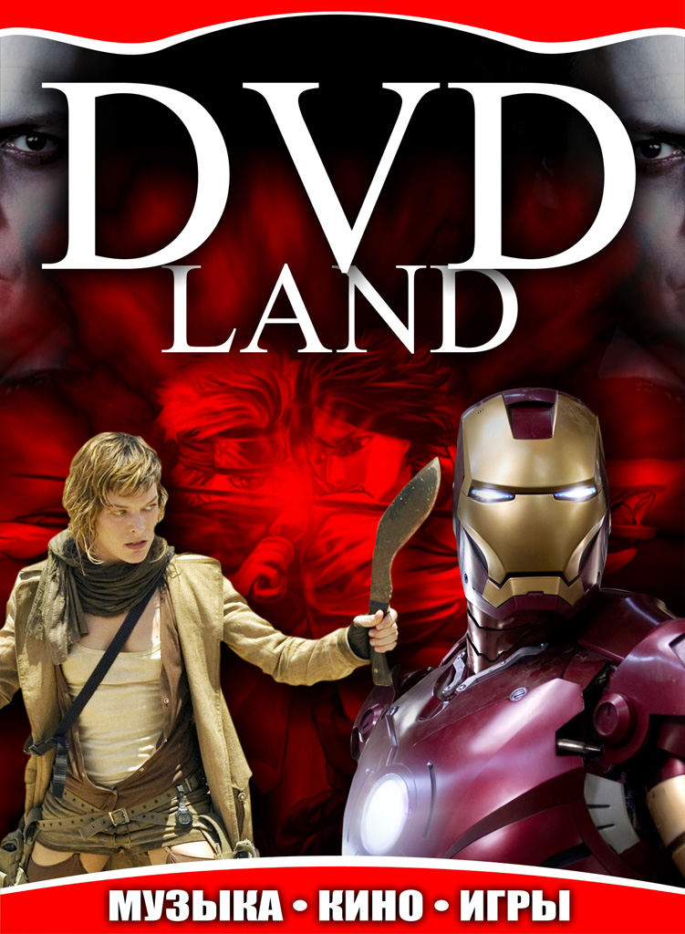 DVD land