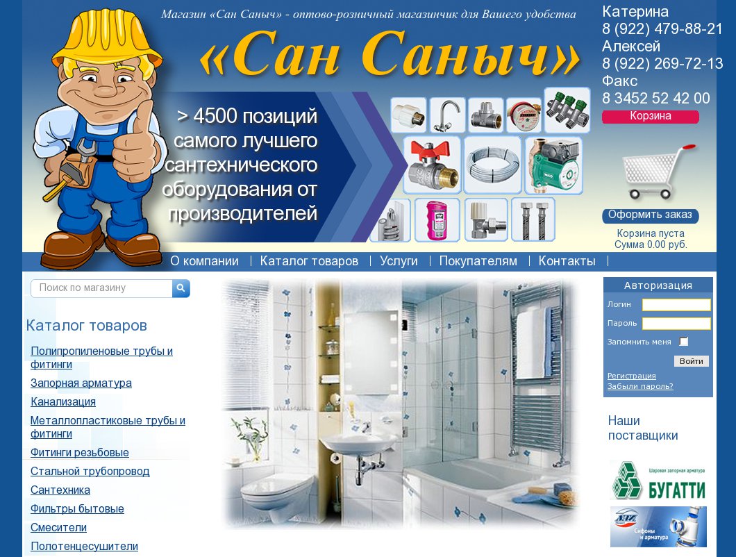 Смоленка Магазин Сантехники Официальный Сайт
