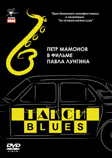 обложка для DVD