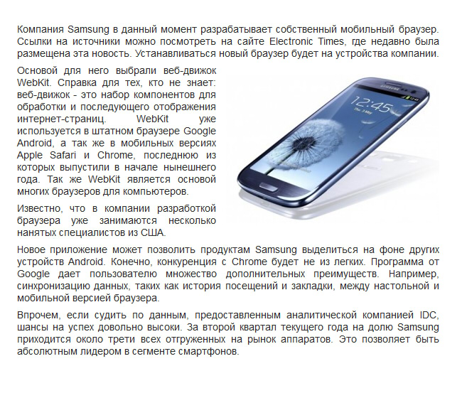 Новость о Samsung