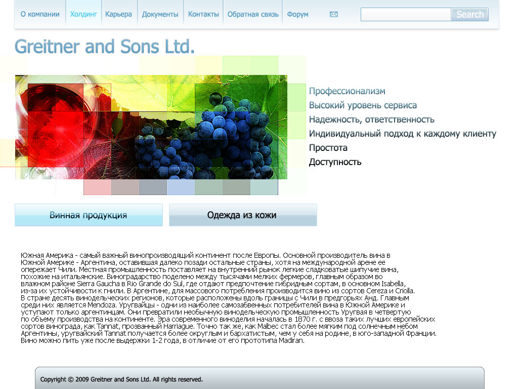 другая страница сайта