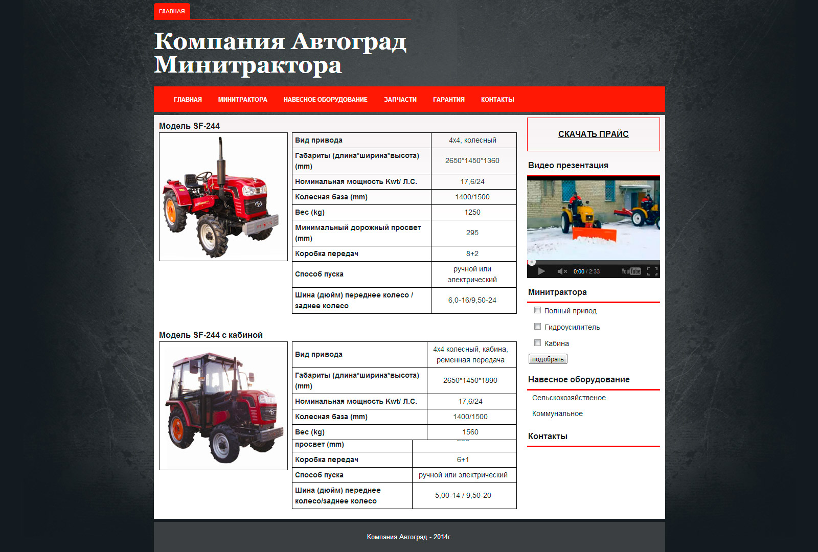 tractor63.ru