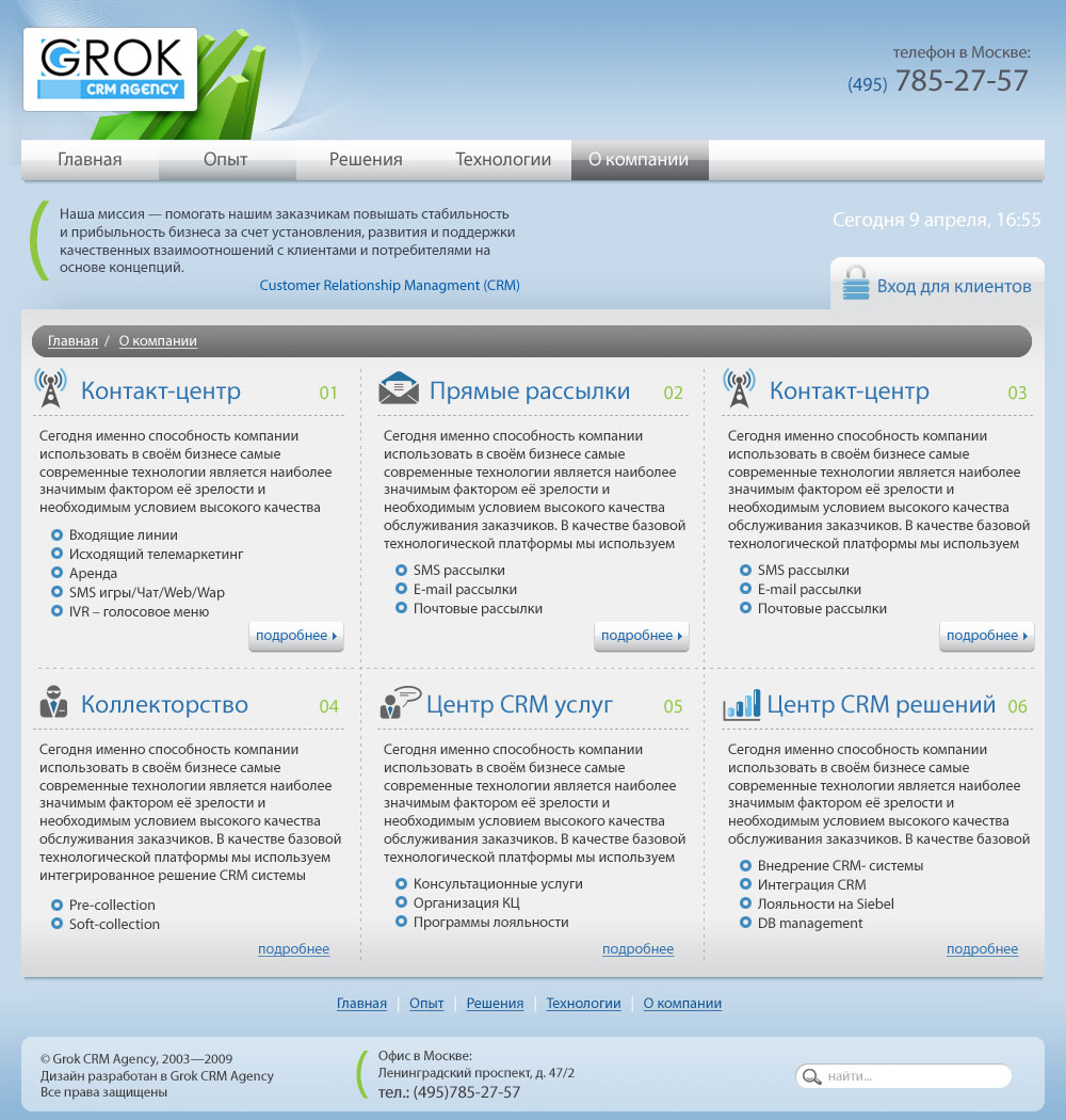 Сайт Grok CRM Agency