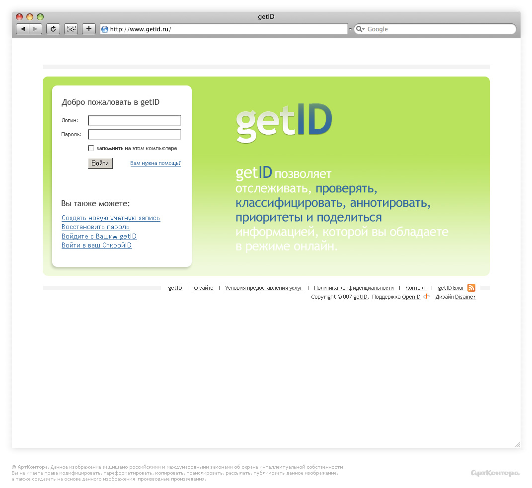 www.getid.ru