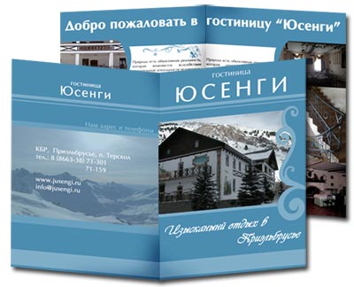 Гостиница &quot;Юсенги&quot;