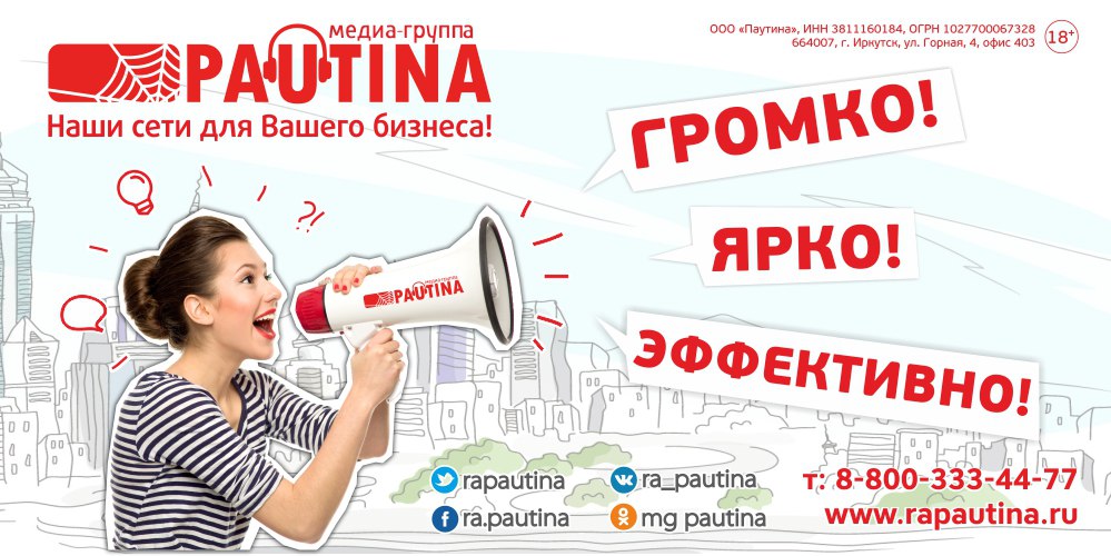 Макет для наружной рекламы