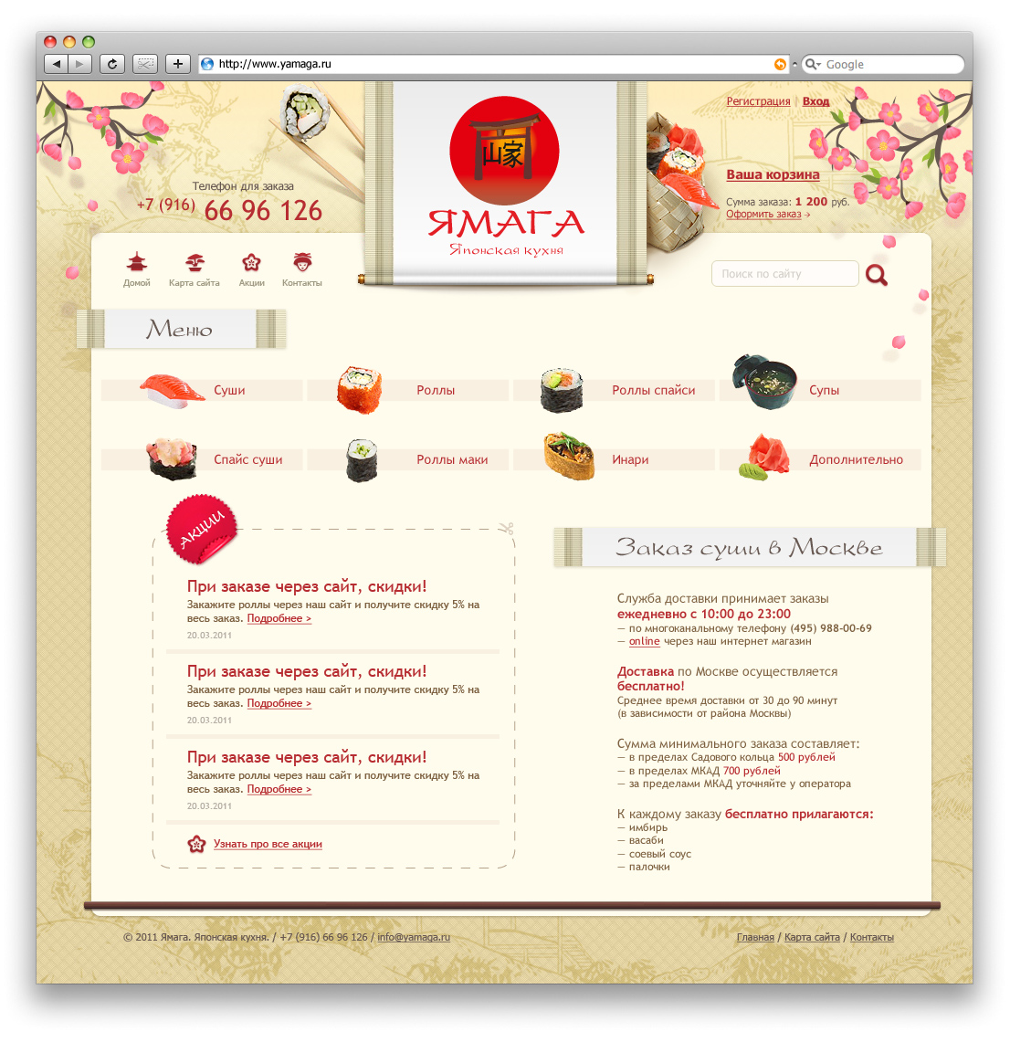 Yamaga. Японская кухня