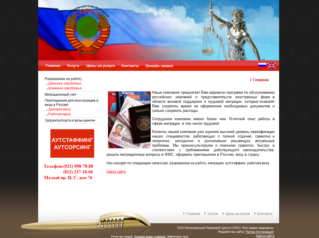 migraciaspb.ru