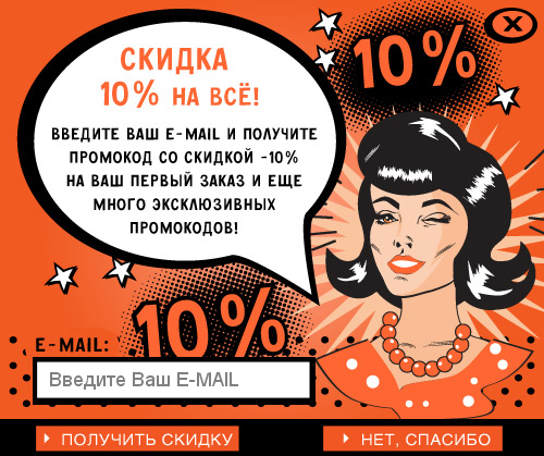 Pop-up для Sapato.ru