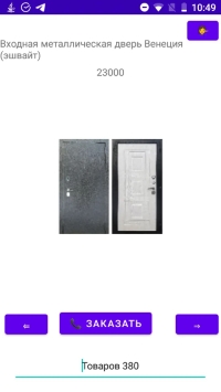 Уменьшенная копия