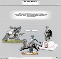 Уменьшенная копия