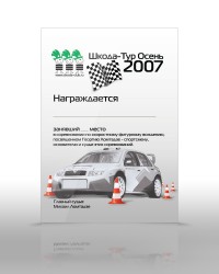 Уменьшенная копия