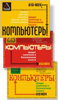 Уменьшенная копия