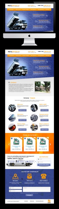 Уменьшенная копия