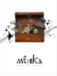 Уменьшенная копия