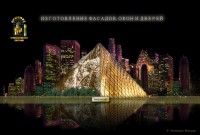 Уменьшенная копия